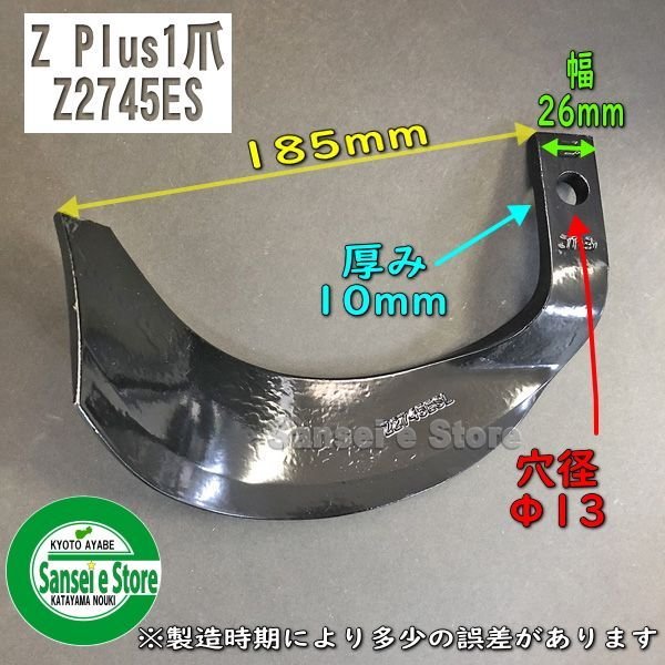 画像3: 日本ブレード製 36本組 ヤンマー トラクター Sサイド  耕耘爪各種  (3)