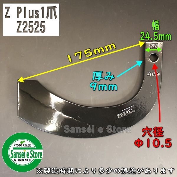 画像4: 日本ブレード製 22本組  シバウラ トラクター Vセンター  耕耘爪各種  (4)