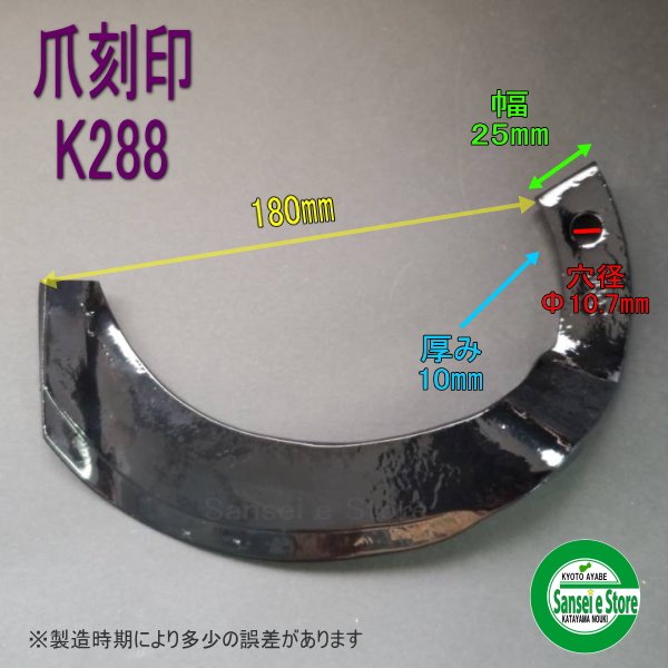 画像3: クボタ トラクタ- センター 耕耘爪 36本組  (3)