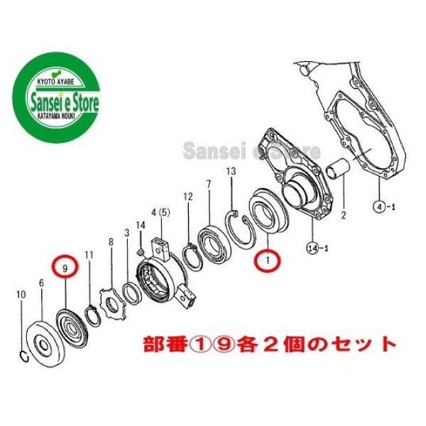 画像2: ヤンマー 純正部品 デカポチ DK6/DK7/DK8専用 ロータリー爪軸用オイルシール 4個セット  (2)