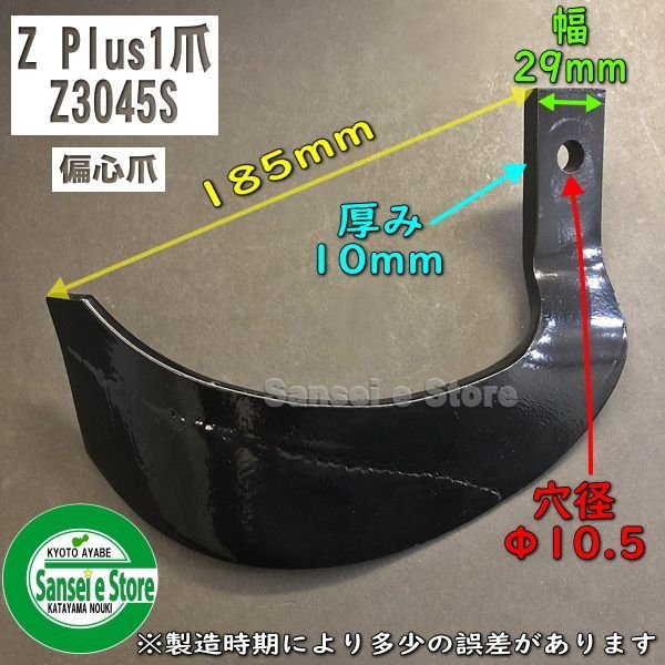 画像2: 日本ブレード製 42本組 イセキ トラクター Sサイド  耕耘爪各種  (2)