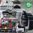 画像6: やまびこエンジン GEH800用 ギヤカバーASSY ガバナ軸  (6)