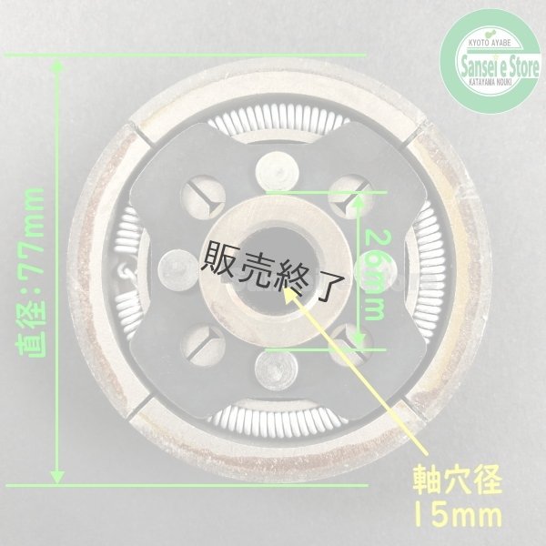 画像4: 【販売終了】オーレック 純正 スパイダーモア用  クラッチASSY SP850用   (4)