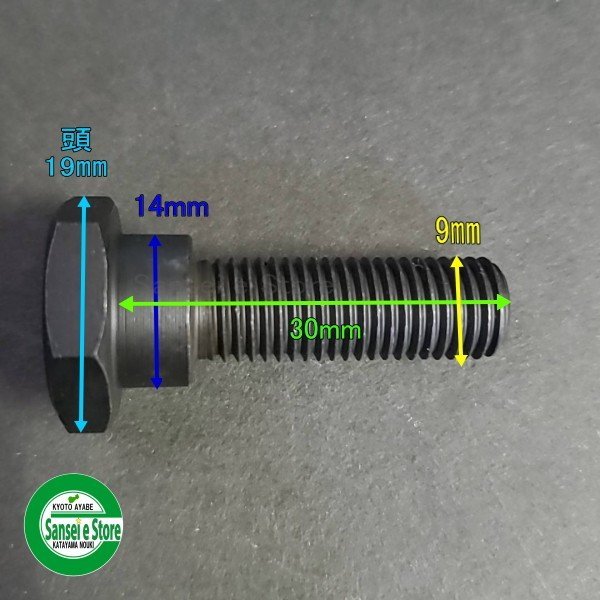 画像2: クボタ自走草刈機用  フリー刃取付用 ボルトとナット  各1個 GC-K500他   (2)