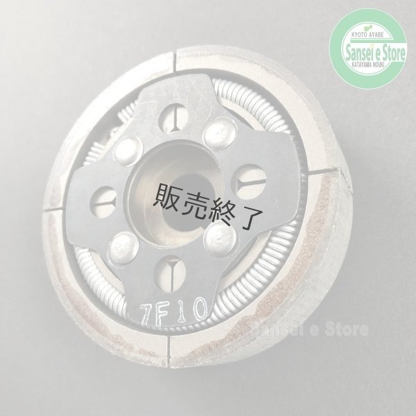 画像2: 【販売終了】オーレック 純正 スパイダーモア用  クラッチASSY SP850用   (2)