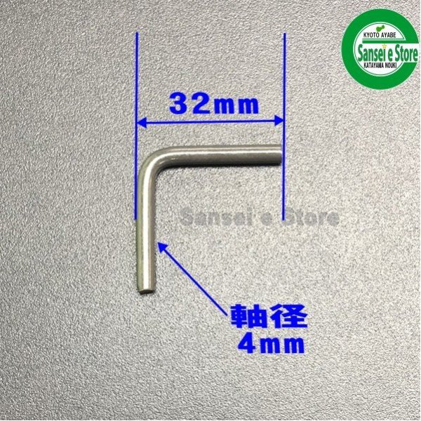 画像3: クボタ草刈機用  「ピンとリテーナー」  各1個セット GC-K401他   (3)