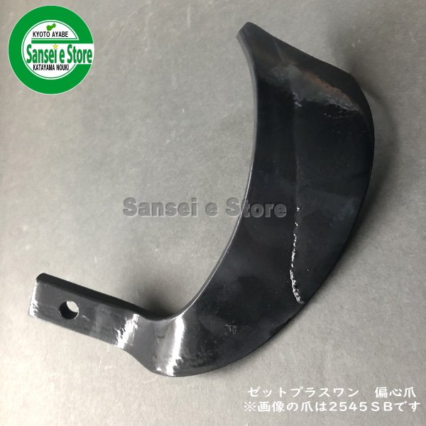 画像5: 日本ブレード製 38本組  三菱 トラクター Sサイド  耕耘爪各種  (5)