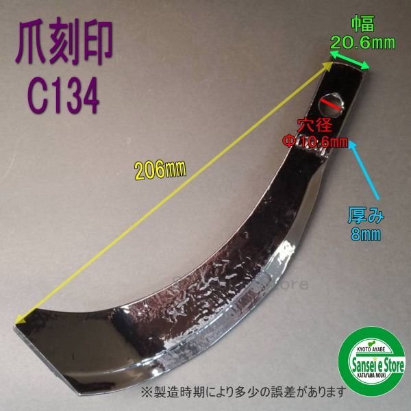 画像4: イセキ 耕耘機 センター 耕運爪16本組  (4)