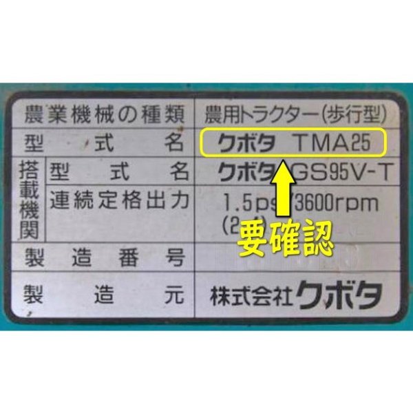 画像5: クボタ 純正 管理機用  爪軸(兼車軸)オイルシール   TMA20他   (5)