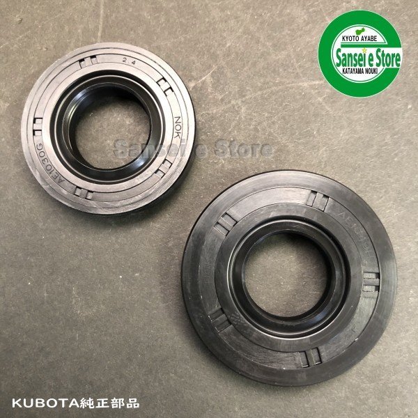 画像2: クボタ 純正 管理機用  爪軸(兼車軸)オイルシール   TMA20他   (2)