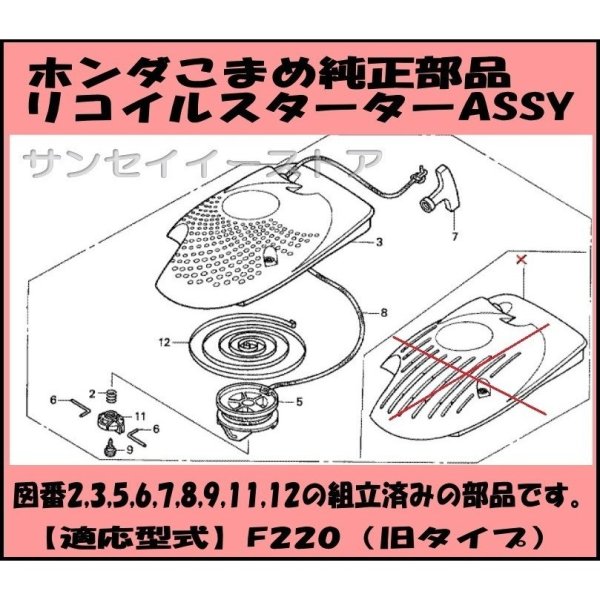 画像4: ホンダ 純正 リコイルスターターASSY  こまめF220(旧タイプ)  (4)