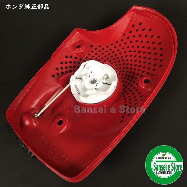 画像3: ホンダ 純正 リコイルスターターASSY  こまめF220(旧タイプ)  (3)