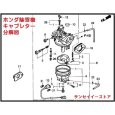 画像2: ホンダ  除雪機  キャブレター  ASSY  HSS1170i,HSS1180i用   (2)