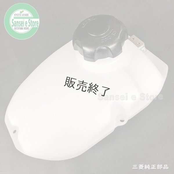 画像2: 三菱 純正  燃料タンク +マグネットキャッチとタンクキャップ付き  (2)