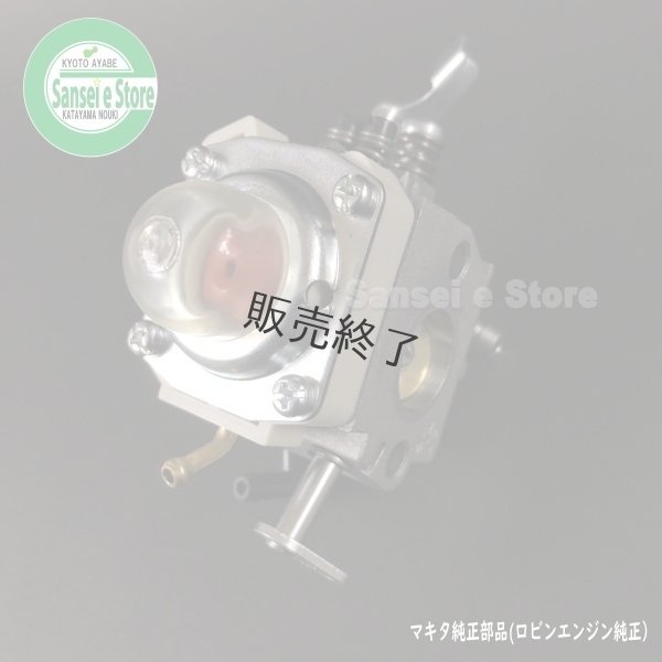 画像6: 在庫限り/ロビンエンジン EC08DC用 キャブレターASSY パッキン1枚付き  (6)