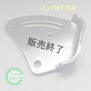 販売終了】ホンダ 除雪機 ブレード,R(ソリ右)1個 HS1710Z,HS1810Z