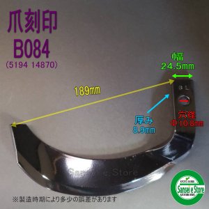 日本ブレード製 36本組ヤンマー トラクター Sサイド 耕耘爪各種［SET