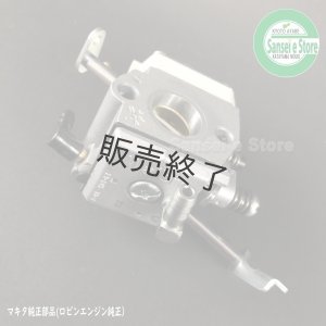 在庫限り/ロビンエンジン EC08DC用キャブレターASSY パッキン1枚