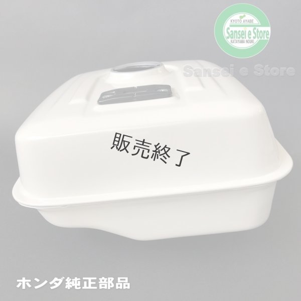 画像5: ホンダ   燃料タンク(燃料ゲージ付き） マッキンレーホワイト (5)