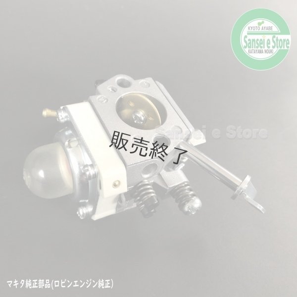 画像4: 在庫限り/ロビンエンジン EC08DC用 キャブレターASSY パッキン1枚付き  (4)