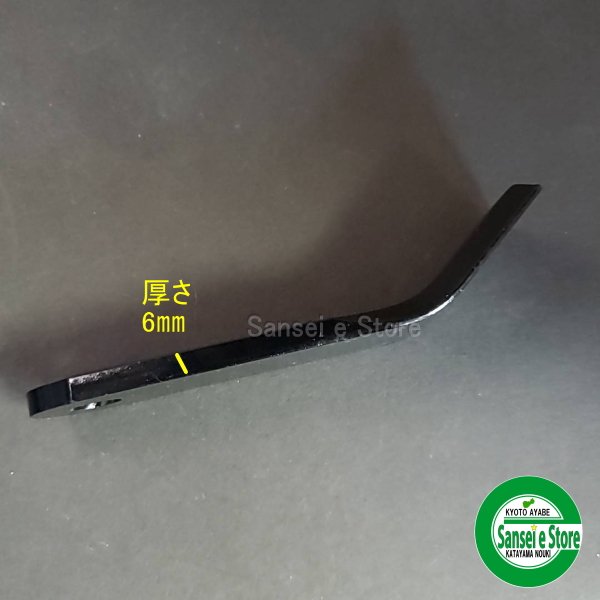 画像3: 東亜重工製  ハンマーナイフモア刃  (3)