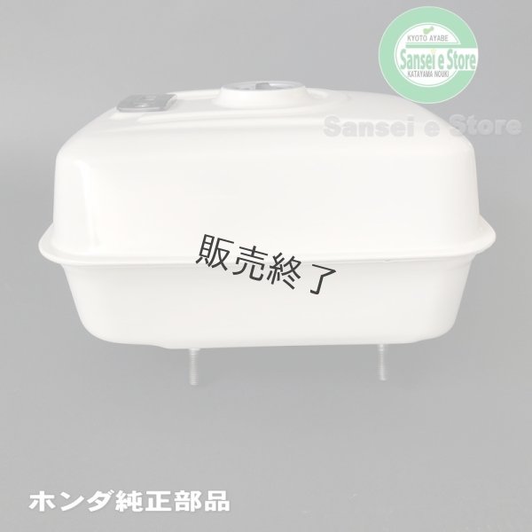 画像6: ホンダ   燃料タンク(燃料ゲージ付き） マッキンレーホワイト (6)