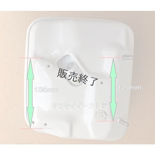 画像4: ホンダ   燃料タンク(燃料ゲージ付き） マッキンレーホワイト (4)