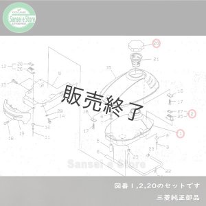 三菱 純正 燃料タンク+マグネットキャッチとタンクキャップ付き