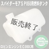 ロビンエンジン EC08DC用 部品 デコンプ(減圧スイッチ ロビンエンジン EC08DC用 部品 デコンプ(減圧スイッチ