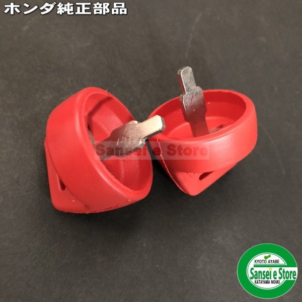 画像2: ホンダ 除雪機  エンジン始動用の 鍵(キー) 2個 除雪機 (2)