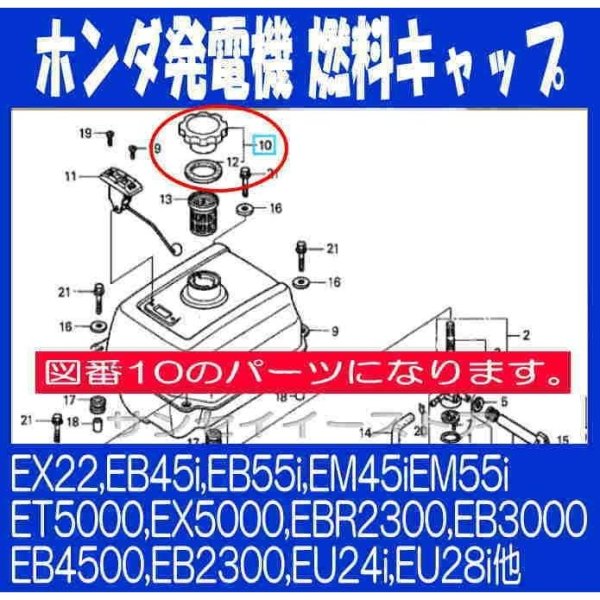 画像3: ホンダ   燃料タンク キャップ ASSY 発電機（EX22,EU24i他）  (3)