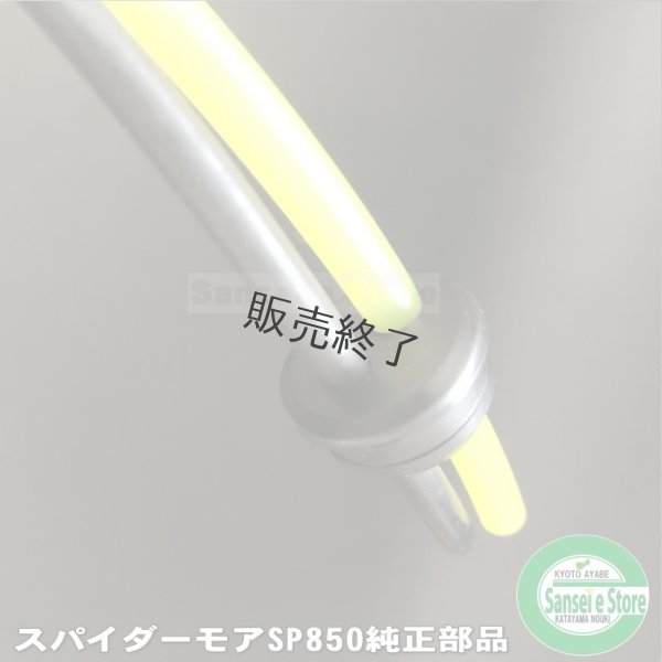 画像2: 販売終了/ロビンエンジン EC08DC用 部品  燃料ホース【黄、黒】とゴムプラグ  (2)