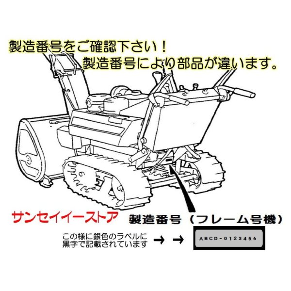 画像3: ホンダ 除雪機  チェンジワイヤー  SB655(1000424〜)用  (3)