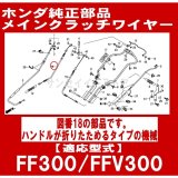 ホンダ耕運機/管理機 部品 - サンセイイーストア/sanseiestore (Page 1)
