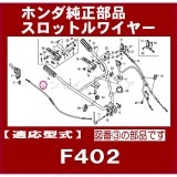 ワイヤーケーブル - サンセイイーストア/sanseiestore