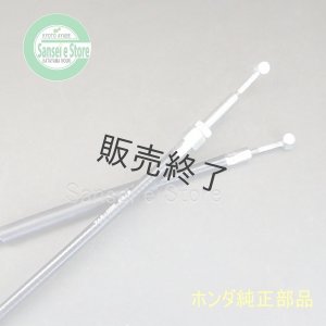 販売終了】ホンダ 運搬車 HP400(K3)HP300用サイドクラッチワイヤー