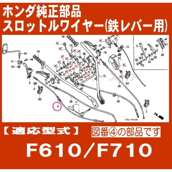 画像1: ホンダ 耕うん機 F610,F720用   スロットルワイヤー (鉄レバー)  (1)