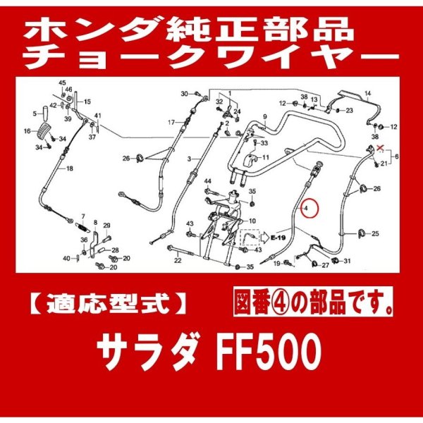 画像2: ホンダ 耕うん機  FF500用   チョークワイヤー  (2)