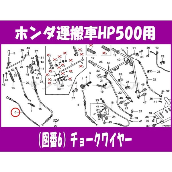 画像1: ホンダ 運搬車   HP500H用 チョークワイヤー  (1)