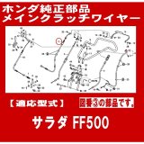 ワイヤーケーブル - サンセイイーストア/sanseiestore