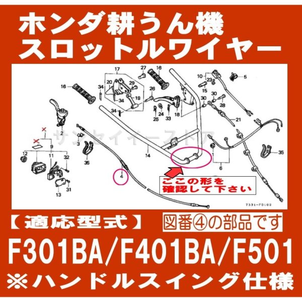 画像1: ホンダ 耕うん機  F310BA,F401BA,F501用  チョークワイヤー(鉄レバー)  (1)