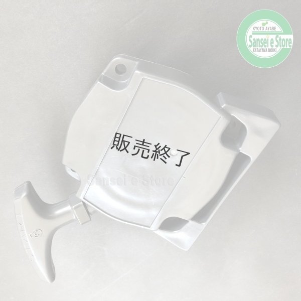 画像1: カワサキ 純正部品 リコイルスターターASSY  スパイダーモア SP650用  (1)