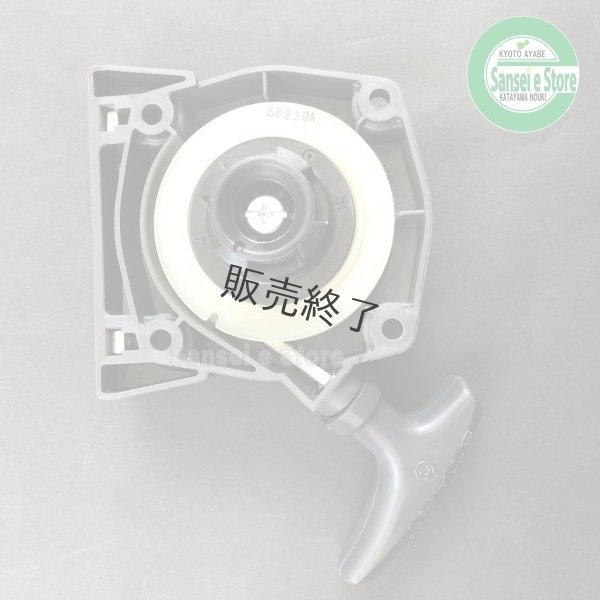 画像3: 欠品中/カワサキ 純正部品 リコイルスターターASSY  スパイダーモア SP650用  (3)