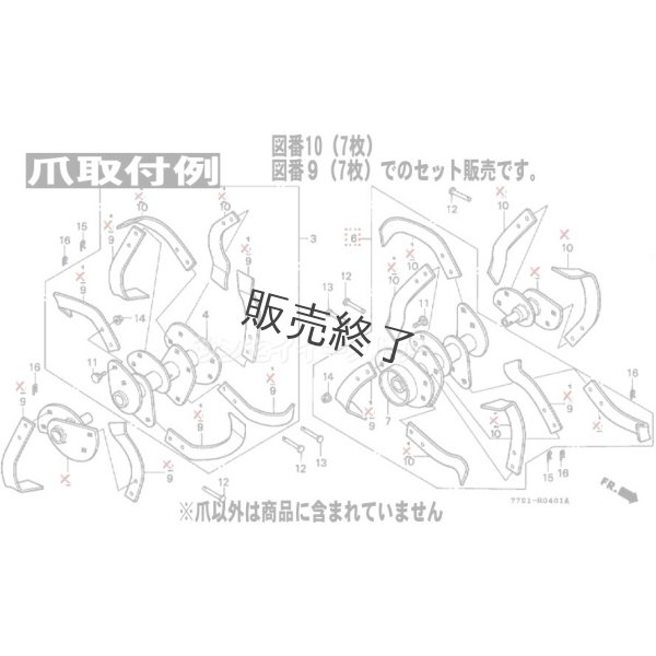 画像2: ホンダ 純正 耕耘爪 14本組  ミニ耕うん機 FU600  (2)