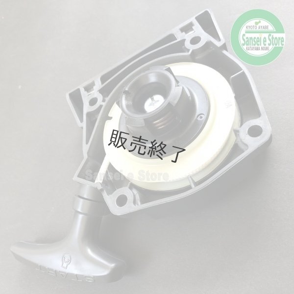 画像2: 欠品中/カワサキ 純正部品 リコイルスターターASSY  スパイダーモア SP650用  (2)