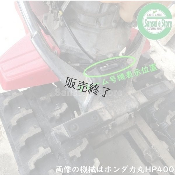 画像2: 【2月下旬の発送】ホンダ 運搬車  HP400 (K3以外)用 サイドクラッチワイヤー  (2)