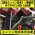 画像3: カワサキ純正  燃料タンクキャップASSY  オーレック 除雪機 SGW801,SGW802用   (3)