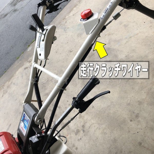 画像2: オーレック 除雪機  スノークリーン  走行クラッチ ケーブル ワイヤー   (2)