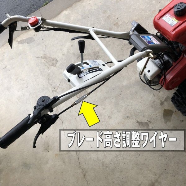 画像2: オーレック 除雪機  スノークリーン  ブレード高さ調整 ケーブル ワイヤー (2)