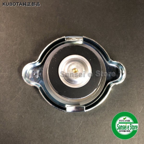 画像3: クボタエンジン用  ラジエターキャップ（1.1）  (3)